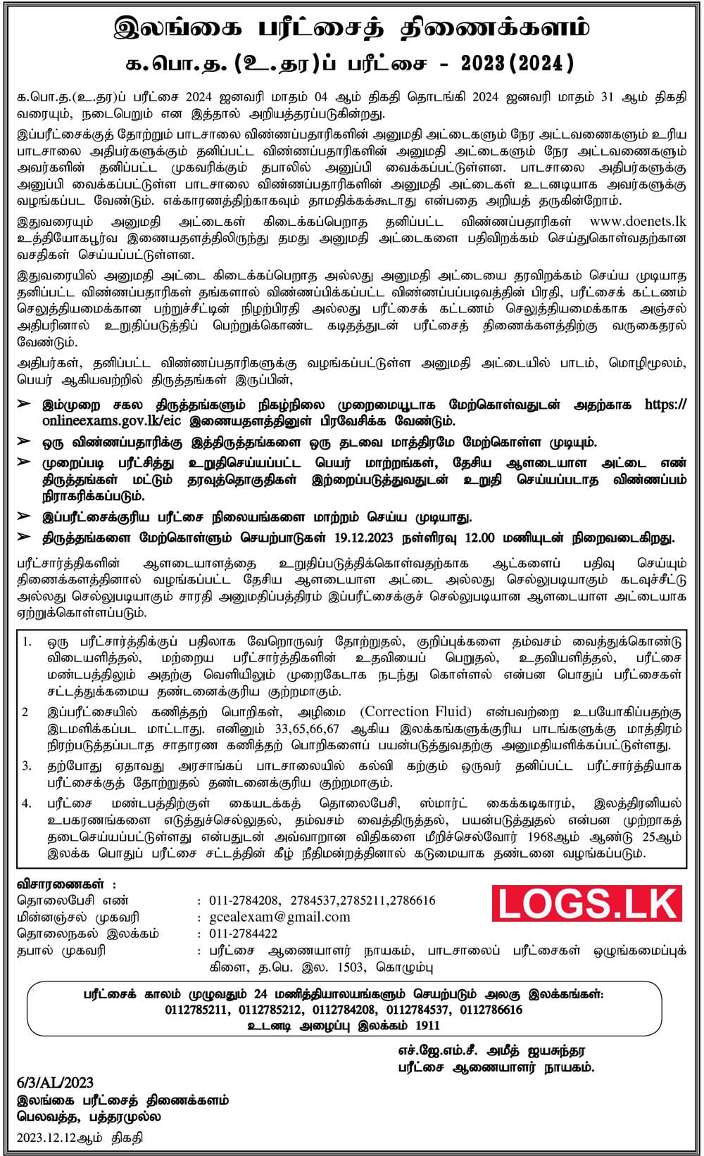 A Level Timetable 2023 (2024) G.C.E (A/L) Examination 2024